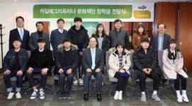 카길애그리퓨리나, 44명에 장학금 1억1천900만원 지원