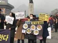 시민방사능감시센터 일본 수산물 먹기 싫어요…WTO 판정 규탄
