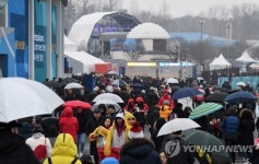 [올림픽] 궂은 날씨에도 강릉올림픽파크 북적