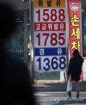 휘발유 가격 1500원대 안정화 되나?
