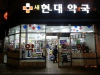 부천 심야 약국 내달부터 운영…새벽 1시까지 연중무휴