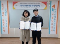 KCGP 서울남부센터, 영등포지역자활센터와 업무협약