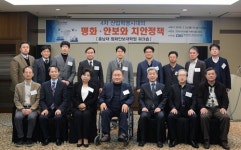 [대전충남소식] 충남대 평화안보대학원, 평화·안보와 치안정책 세미나