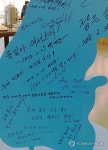 통일아 어서오라