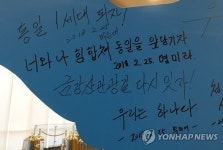 통일아 어서오라