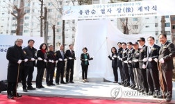유관순 열사 상(像) 제막식