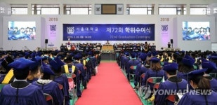 서울대 제72회 학위수여식