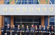 임실지역 인재 육성의 요람 봉황인재학당 개원
