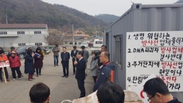 김해 마을 한복판 방사선 발생장치 사용신청 철회