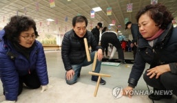 정월대보름 앞두고 즐거운 윷놀이