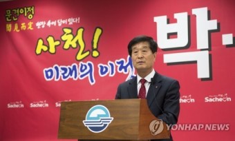 박동식 경남도의회의장, 사천시장 선거 출마 선언