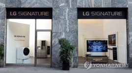 LG전자, 이탈리아 명품가구 거리에 시그니처 갤러리