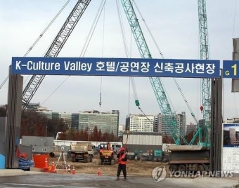 고양 K-컬처밸리 테마파크 5월 착공…2021년 3월 개장
