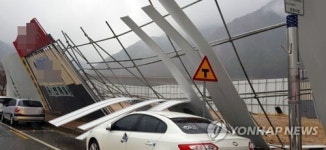 기울어진 공사장 펜스