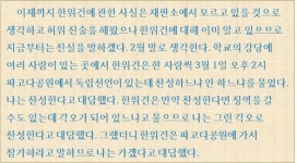 3·1운동 독립선언문은 누가 낭독?…경성의전 학생 유력