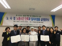 '노동시간 줄여 일자리 만든다' 논산·서산 기업 실천협약