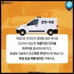 [카드뉴스] 인천공항서 강남까지 콜밴 요금 137만원이라니…외국인 분통