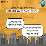 [카드뉴스] 인천공항서 강남까지 콜밴 요금 137만원이라니…외국인 분통