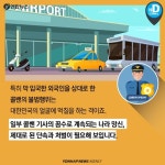 [카드뉴스] 인천공항서 강남까지 콜밴 요금 137만원이라니…외국인 분통