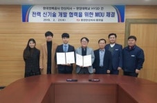 HY3D, 한국전력 안산지사와 기술개발 MOU