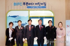 예탁원·남부발전, 부산에 공동 어린이집 개원