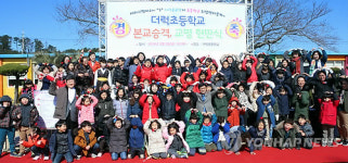 더럭초등학교 사랑합니다