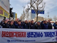 금호타이어 노조 자구안 폐기…해외매각 저지 투쟁