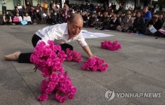 춤으로 염원하는 한반도 평화