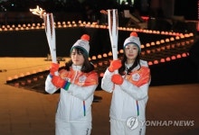 패럴림픽 성화봉 든 김연아