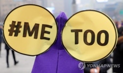 미투 모자