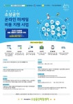 부산 소상공인 온라인마케팅 활동 비용 지원