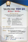 재외동포 기업인 대상 21세기 장보고 賞 헌정자 공모