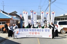 부여 충화서 충남 첫 독립만세운동 발원 기념행사…함성 재현