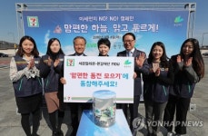 세븐일레븐-환경재단, 미세먼지 NO 공동 캠페인