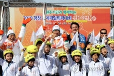 원주시민과 함께 하는 성화 봉송
