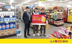 노엘마트 월곶점, 마트 앱 마트리더 출시