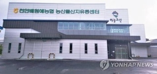 농협, 농산물 산지 유통센터 시설 정기점검 지원