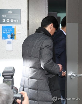 채용비리 의혹 권성동 의원실 압수수색