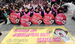 세계 여성의 날 목소리 높이는 여성들