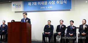 주택도시보증공사 이재광 사장 취임