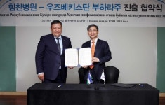 힘찬병원, 우즈베키스탄에 새 병원 설립…하반기 개원