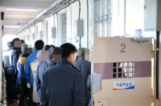 소중함 깨닫는 시간…대구교도소 수형자 가족 만남의 날