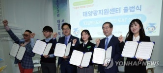 내가 태양광이다!