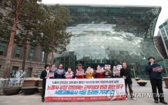 서울교통공사 식당 조리원 기자회견