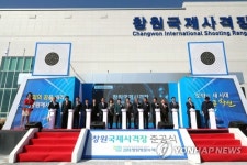 창원국제사격장 리빌딩 준공