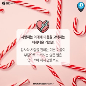 [카드뉴스] 화이트데이, 돈도 없는데 선물 주고받아야 하나요