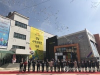 수포자도 즐겨요…국내 첫 수학문화관 경남서 개관