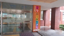[부산소식] 금창초등학교 여유교실에 어린이집 개원