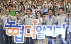 농협을 더 잘 알려주세요