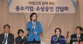 박영선 의원, 중소기업·소상공인 간담회